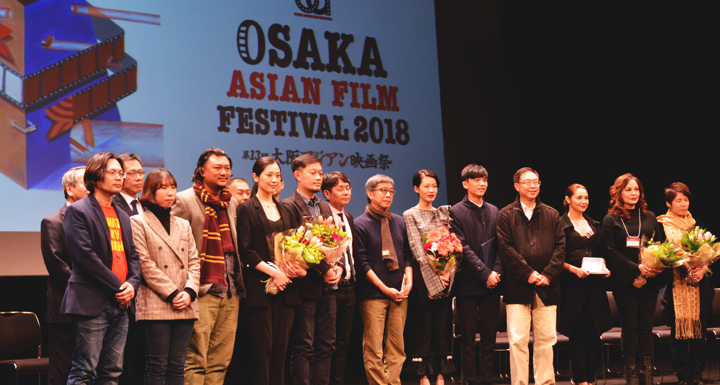 OSAKA ASIAN FILM FESTIVAL
